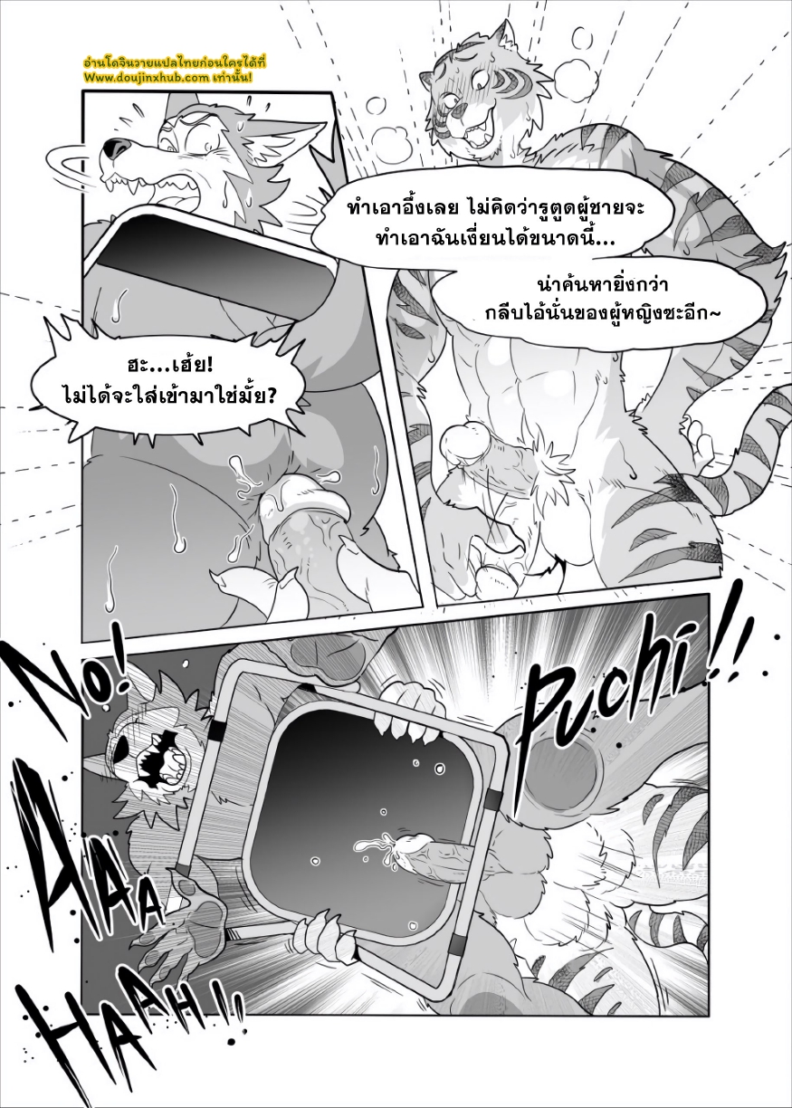 เพศศึกษาจากพี่เสือ-16